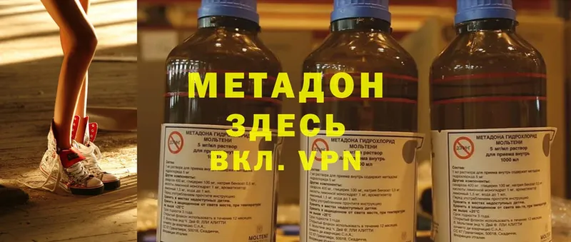 Метадон methadone  Боровск 